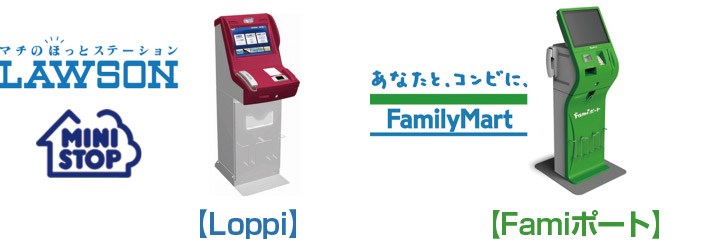 Loppi／Famiポート